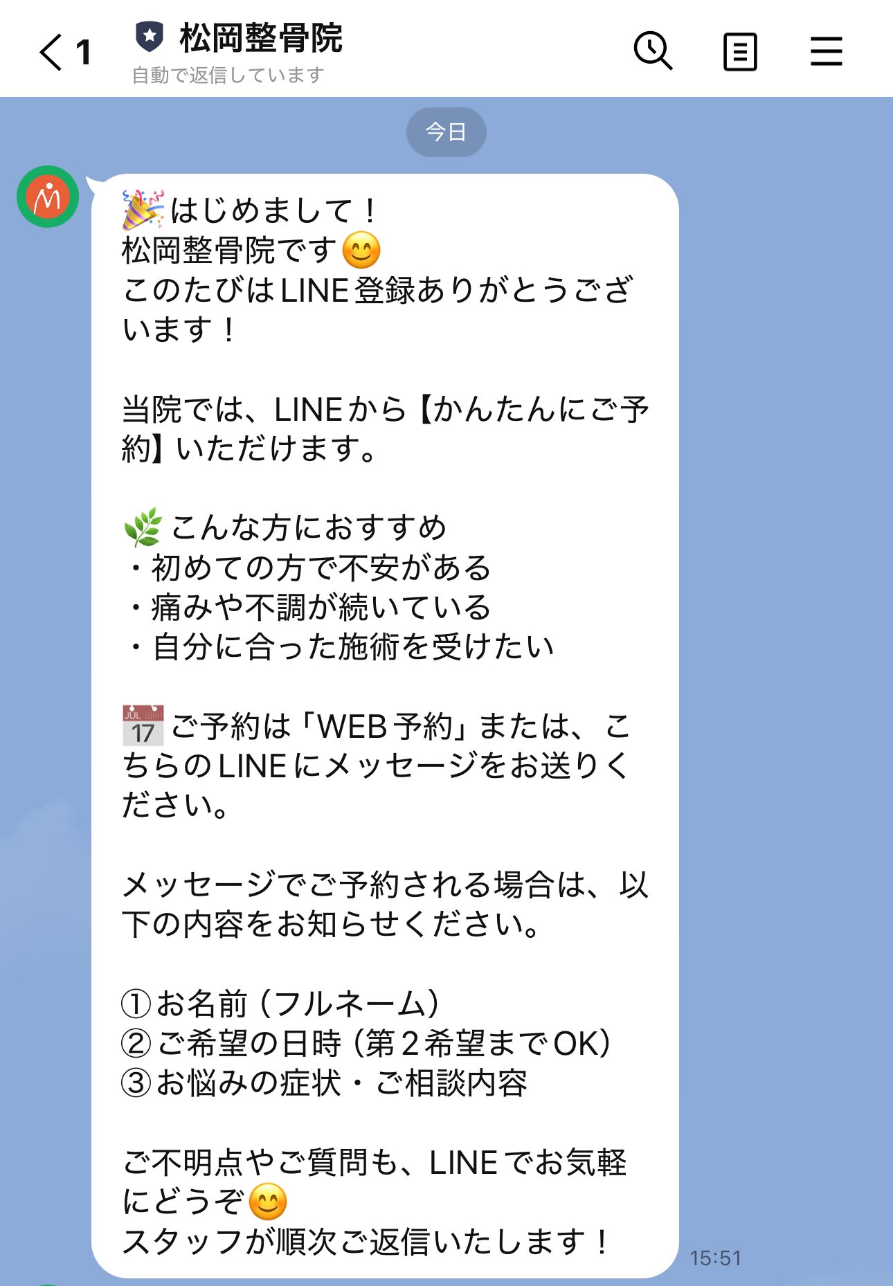 LINE画面