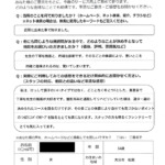 松岡整骨院　腰痛
