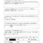 松岡整骨院　腰痛
